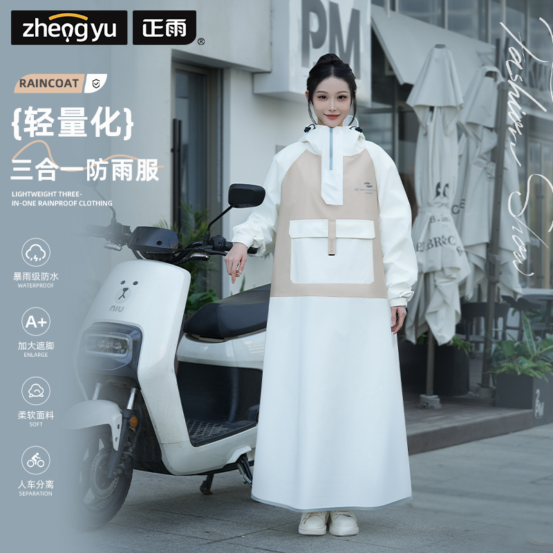 正雨雨衣电动车女款长款全身防暴雨男成人骑行人车分离电瓶车雨披9063高清大图