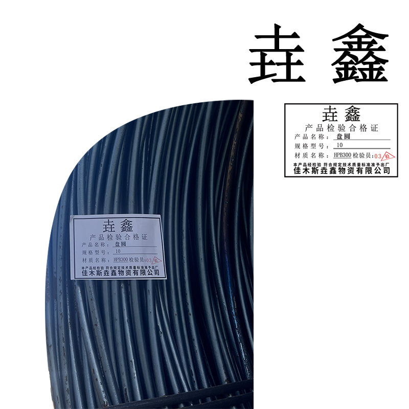 垚鑫 盘圆 盘条 圆钢 热轧光圆钢筋(盘圆6) 每件2500kg 单位kg高清大图