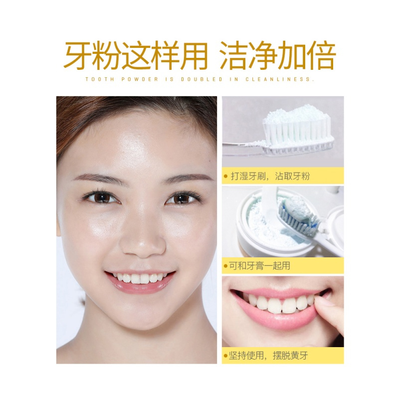 夫洁美宝 Fujiemeibao 牙粉佰魅伊人洗牙粉牙齿变白洗白去非刷去牙烟渍小苏打洁牙神器 价格图片品牌报价 苏宁易购尼禄美妆护理专营店