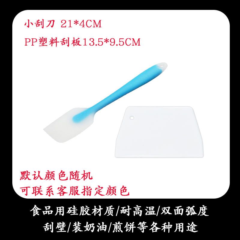 一体式硅胶刮刀烘焙工具耐高温做奶油蛋糕抹刀雪花酥牛轧糖搅拌铲 普通小号刮刀+刮板[颜色随机]
