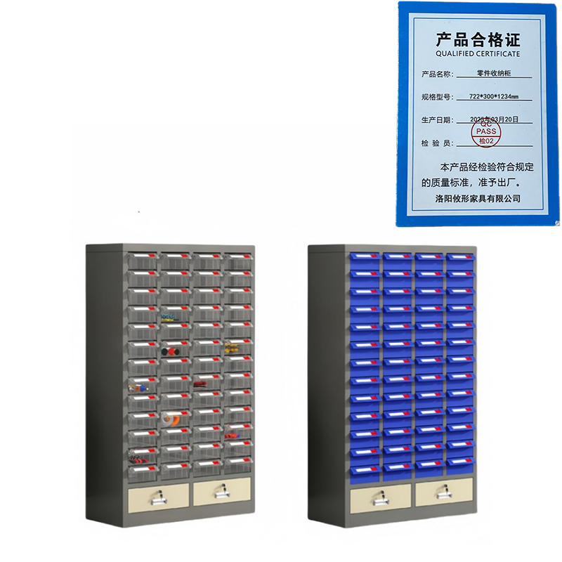 攸形零件收纳柜722*300*1234mm台高清大图