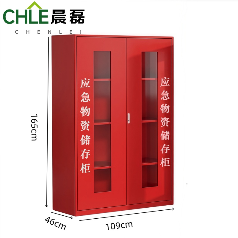 晨磊 应急物资柜 109*46*165cm 个高清大图