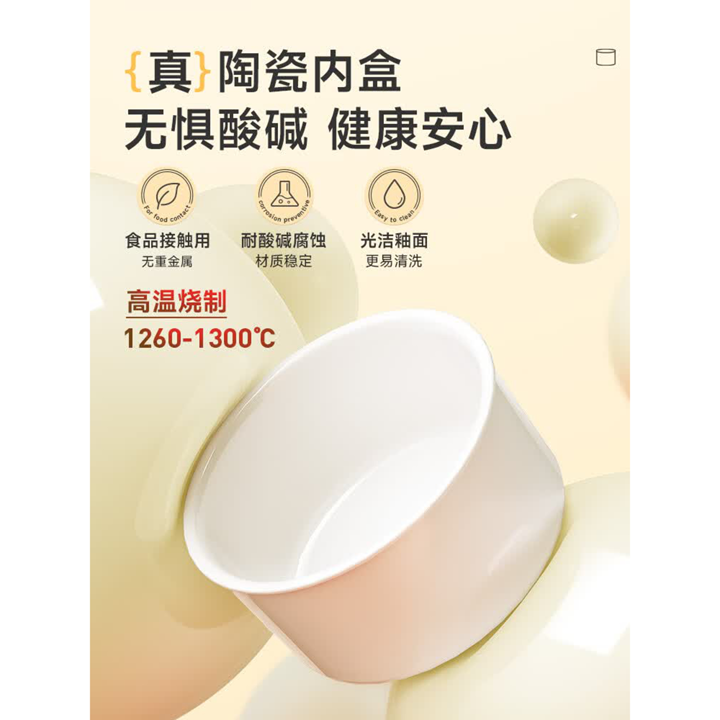 苏泊尔 陶瓷保温饭盒 AC10 790ml*4个 带包 可微波炉加热高清大图