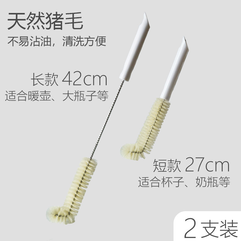 洗杯子长柄杯刷无死角茶杯刷杯子去茶渍厨房家用清洁工具 【天然猪毛】长短套装
