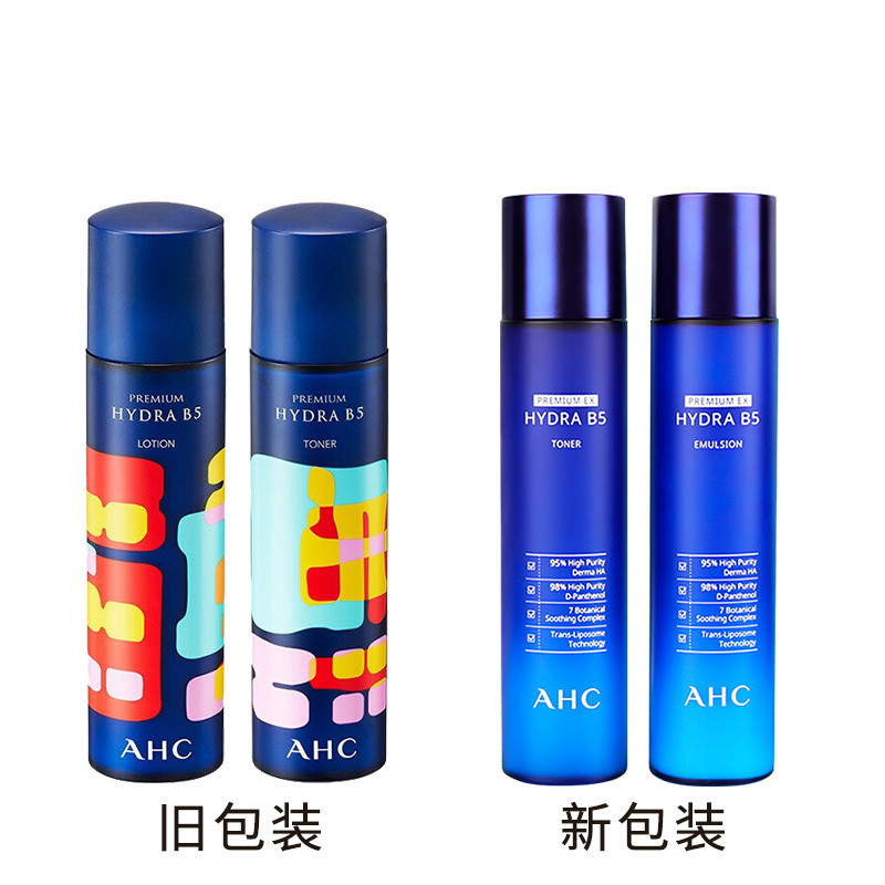 AHC B5玻尿酸水乳洁面三件组合装(水乳+洗面奶) 面部护肤套装