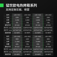 猛世 电烤箱 LHD-202Z 立式 电脑菜单 不锈钢色 0401013094&&