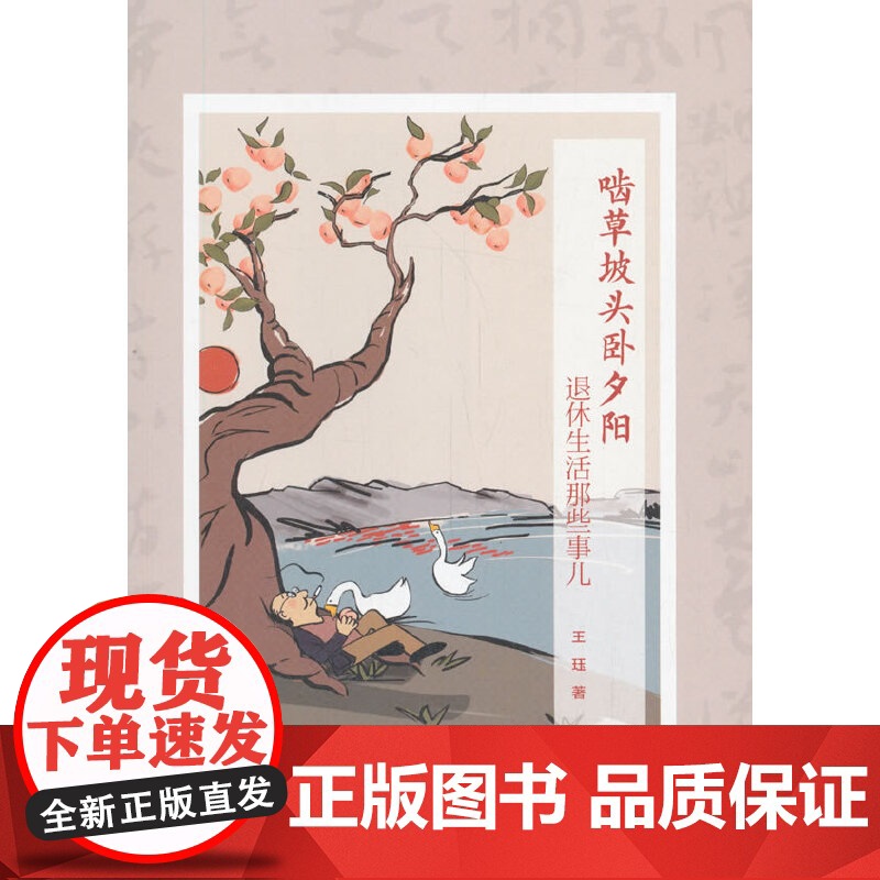 啮草坡头卧夕阳高清大图