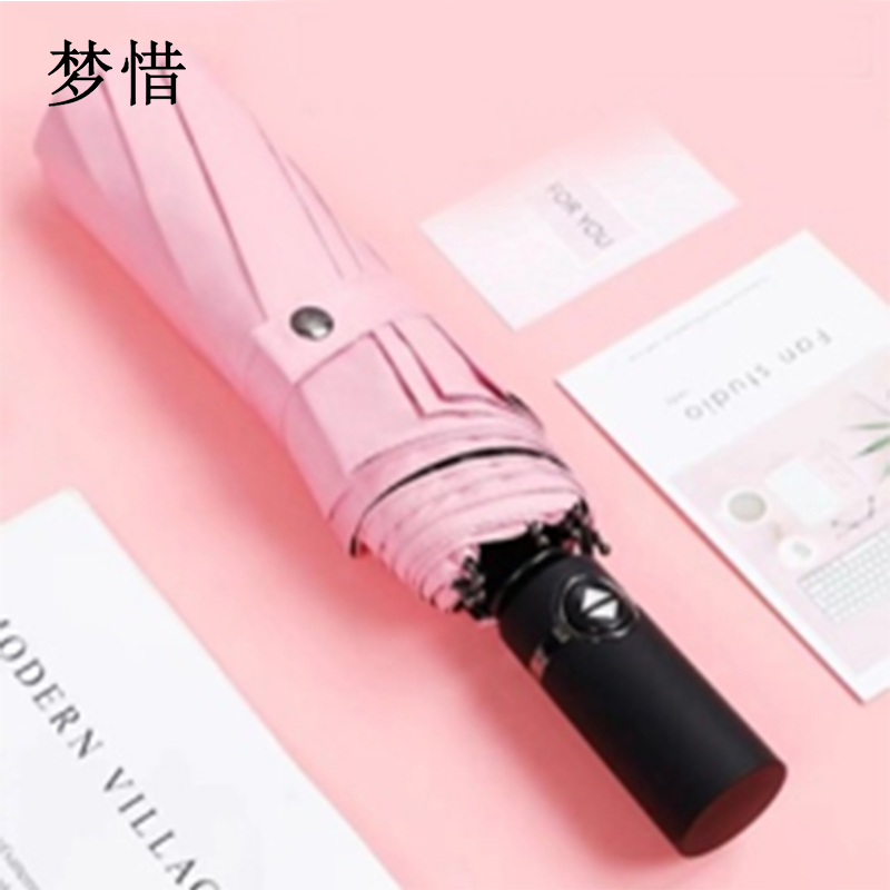 梦惜 全自动钢骨玻纤 黑胶布 橡胶漆手柄 晴雨两用伞 YF-Z2021035/把高清大图