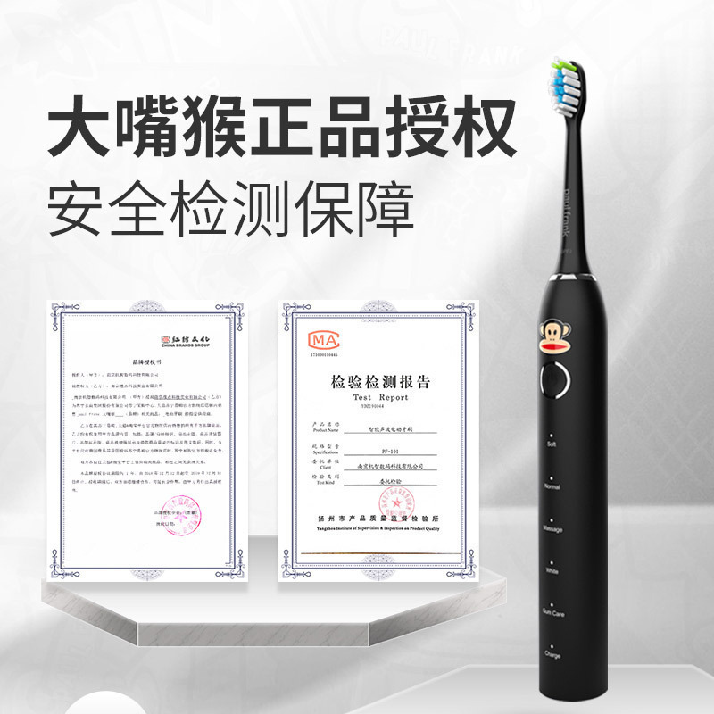 大嘴猴(Paul Frank)电动牙刷PF-103成人充电式声波震动牙刷35000转/分钟五大模式男女情侣款健康清洁牙齿