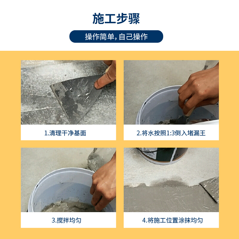 堵漏王 水泥卫生间水管堵漏防水涂料补漏王 5KG