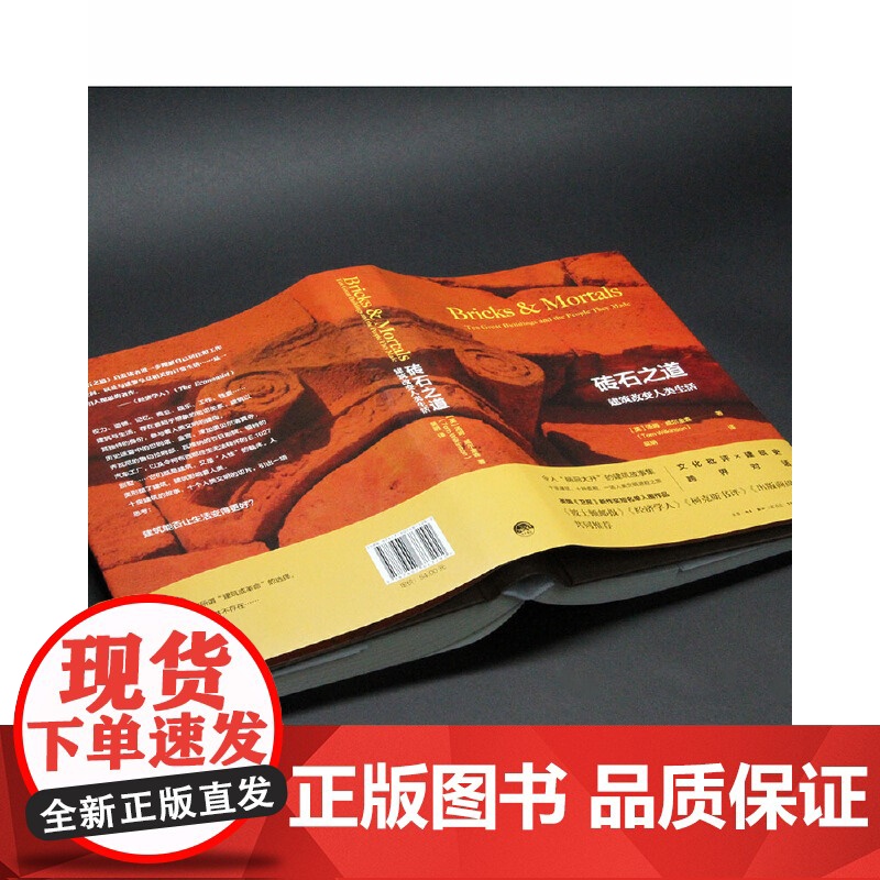 砖石之道:建筑改变人类生活高清大图