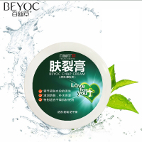 百幽草 肤裂膏68g 防裂膏 防裂护手霜手脚防干裂 防冻霜防冻疮男女护手霜滋润保湿冻疮膏