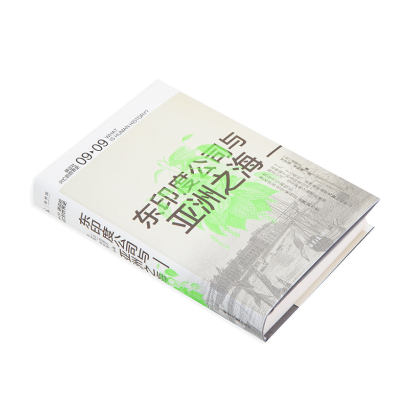 [正版]讲谈社·兴亡的世界史:东印度公司与亚洲之海理想国 书籍高清大图