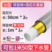 下水管隔音棉包卫生间排水管阻尼片110管道材料自粘止振板除噪音