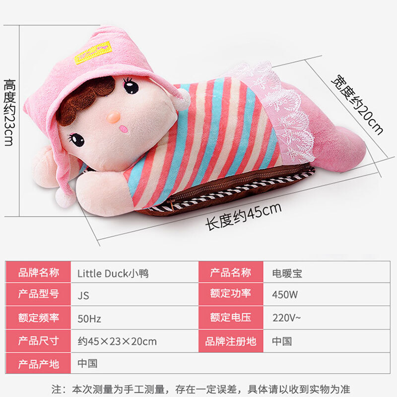 海纳斯(HANASS)暖手器JS-4充电加热电热水袋卡通公仔毛绒抱枕暖宝宝暖腿暖肩膀敷肚子暖手宝便携式学生高清大图