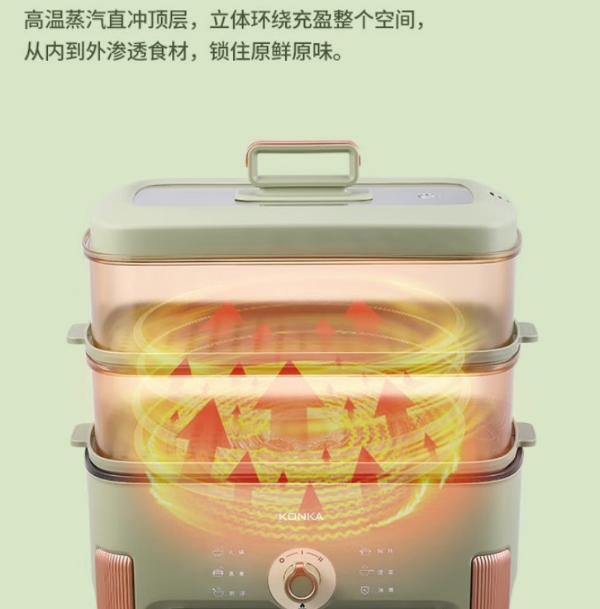 康佳 电蒸锅大容量家用多功能锅 KDZL-3012-M电蒸锅 莱姆绿高清大图