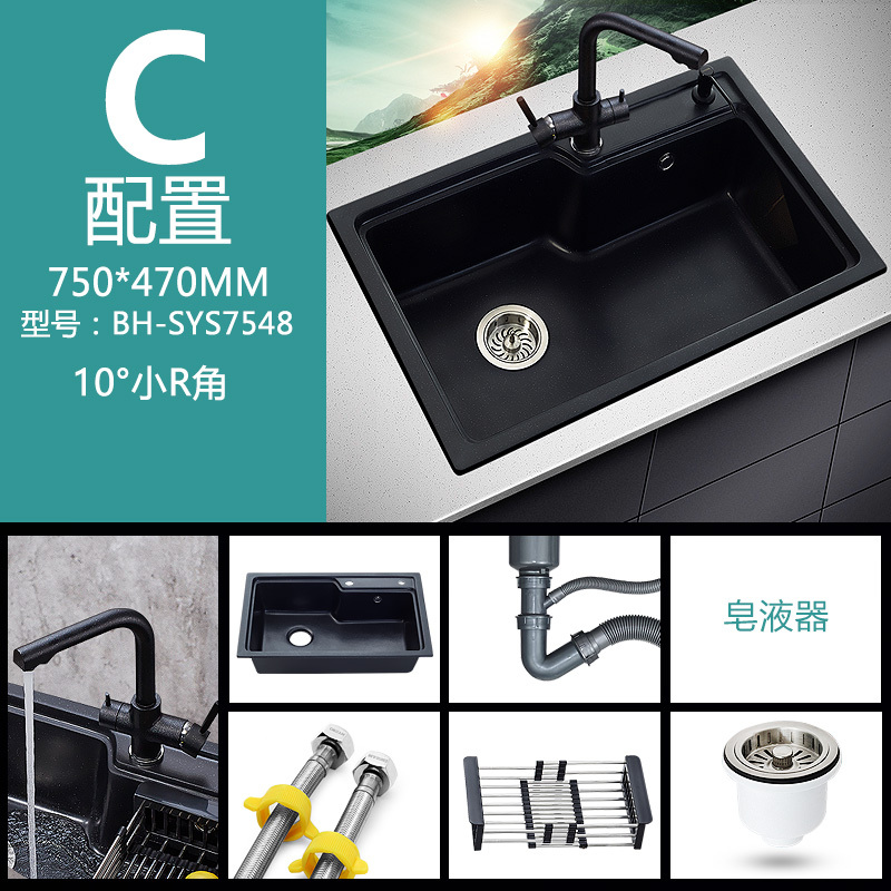 百汉 Besth 7547黑色石英石大单槽厨房水槽套餐水龙头洗菜盆洗碗池沥水架大单槽套装报价 参数 图片 视频 怎么样 问答 苏宁易购