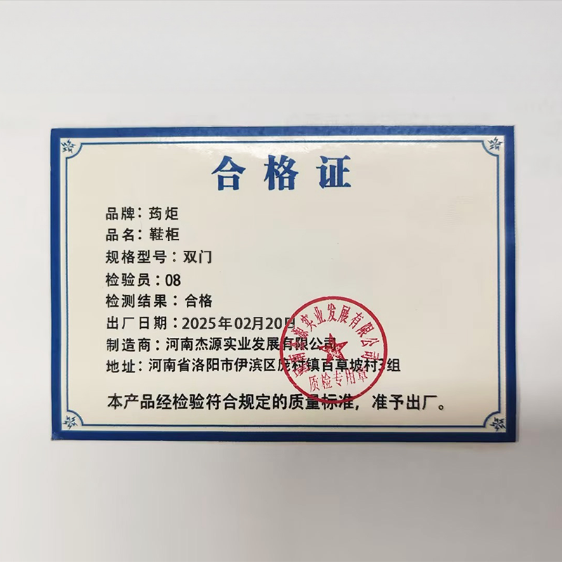 荺炬鞋柜双门台