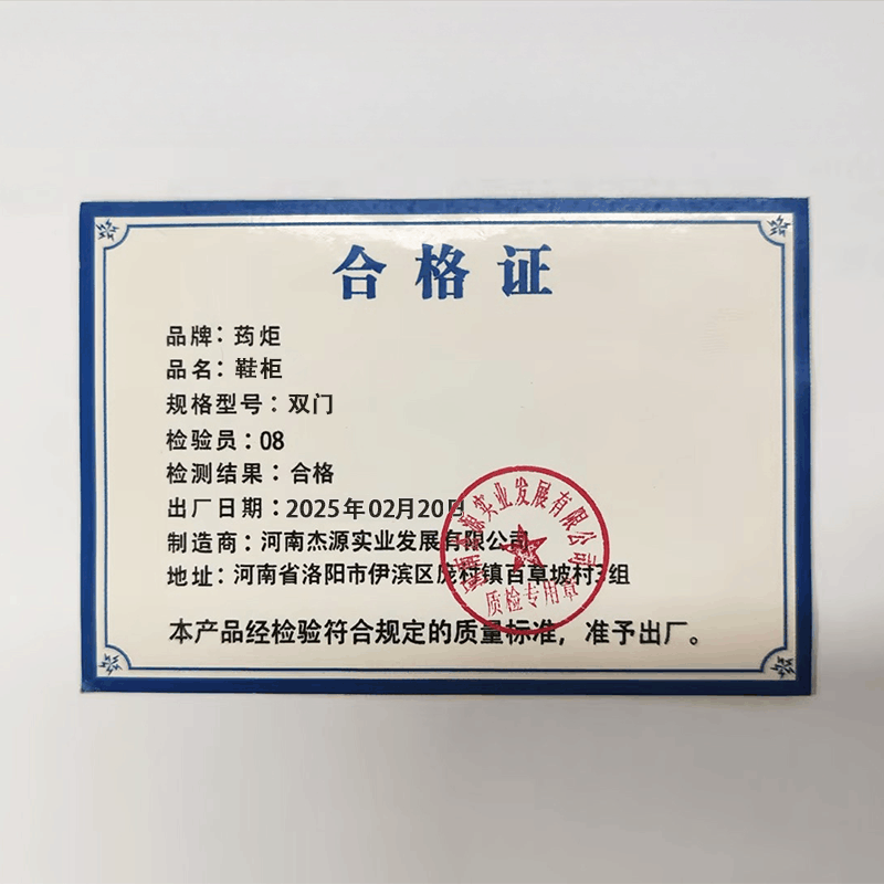 荺炬鞋柜双门台图片