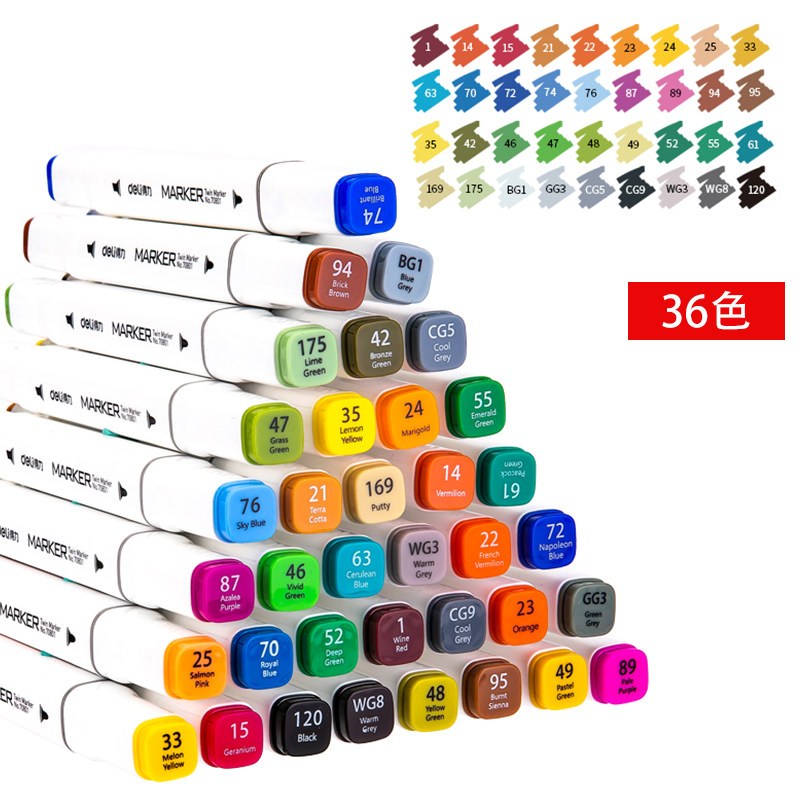 得力deli双头马克笔套装学生用12色24色36色48色80色初学者酒精性马克