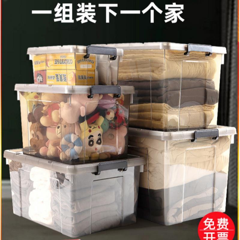大号收纳箱 防潮箱收纳箱大号60L（一个装）