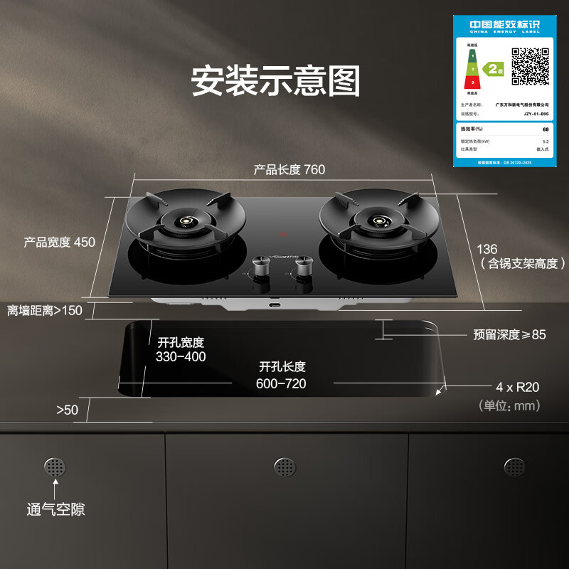 万和(Vanward)[新升级蓝莲花B9S]5.2kW猛火燃气灶嵌入式家用煤气双炉灶具新国标一级能效 液化气高清大图