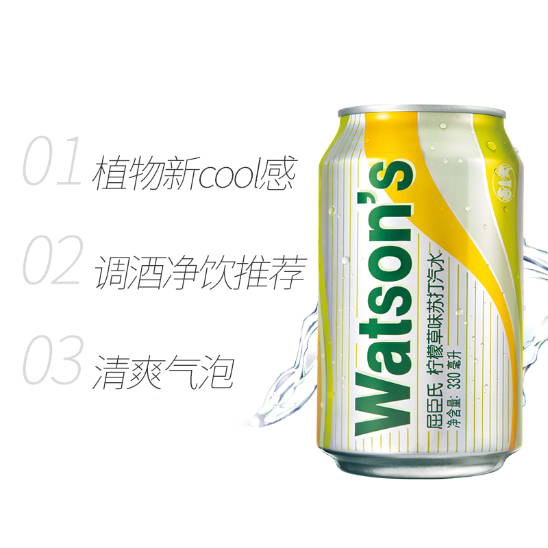 屈臣氏(Watsons)柠檬草味苏打汽水330ml*24 整箱高清大图