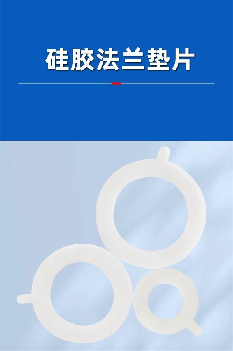 中锦科技 硅橡胶法兰垫片 DN200 [8寸] 片高清大图