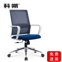 科朔 办公椅电脑椅职员椅网布升降转椅 KS-030B-1