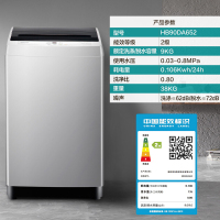 海信(Hisense)9公斤大容量家用宿舍波轮洗衣机全自动 HB90DA652