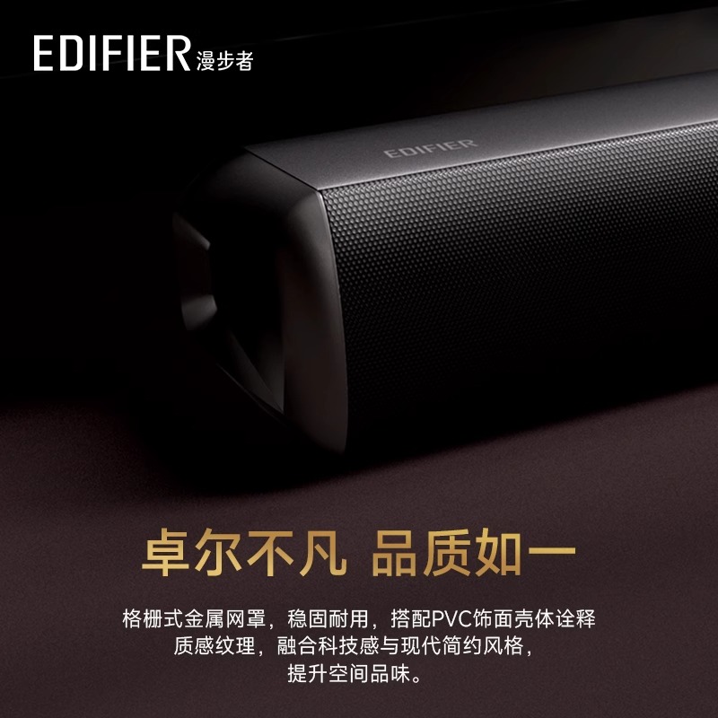EDIFIER/漫步者 B2紧凑型电视音响无线蓝牙音箱高音质家庭影院系列 暮云灰高清大图