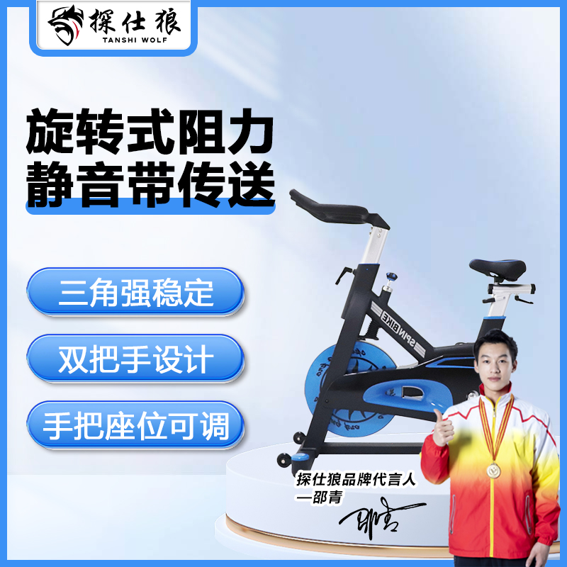 探仕狼 静音室内家用款动感单车小型健身器材车运动自行车 P0264