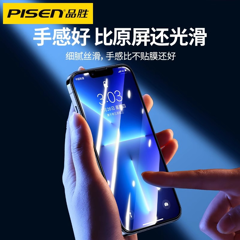 品胜适用苹果16护眼蓝光钢化膜iPhone15plus手机膜iphone13promax抗辐射高清12mini膜