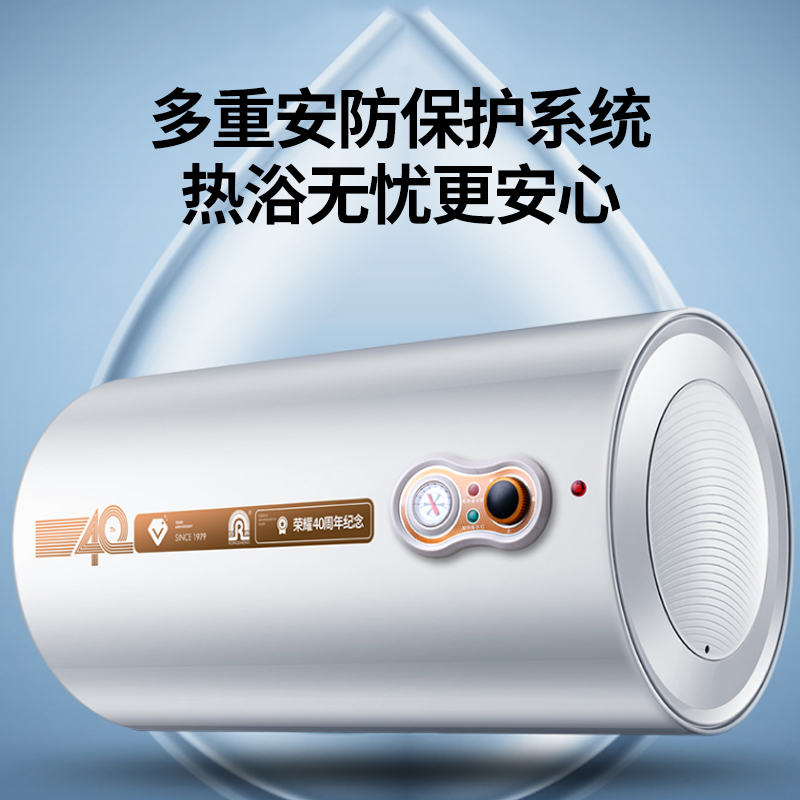 容声(RONGSHENG)电热水器 80升家用卫生间浴室智能储水式淋浴速热二级RZB80-A3F