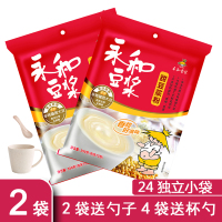 永和豆浆350g*2甜豆浆速溶豆浆粉营养冲饮早餐冲饮非转基因大豆