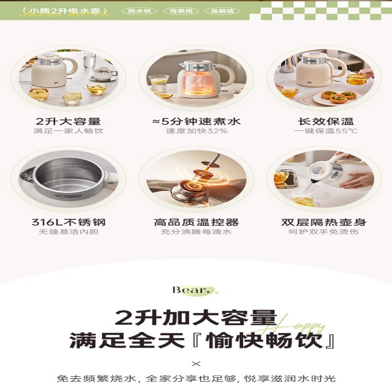 小熊 电热水壶 ZDH-Q15W7 无保温304不锈钢高清大图
