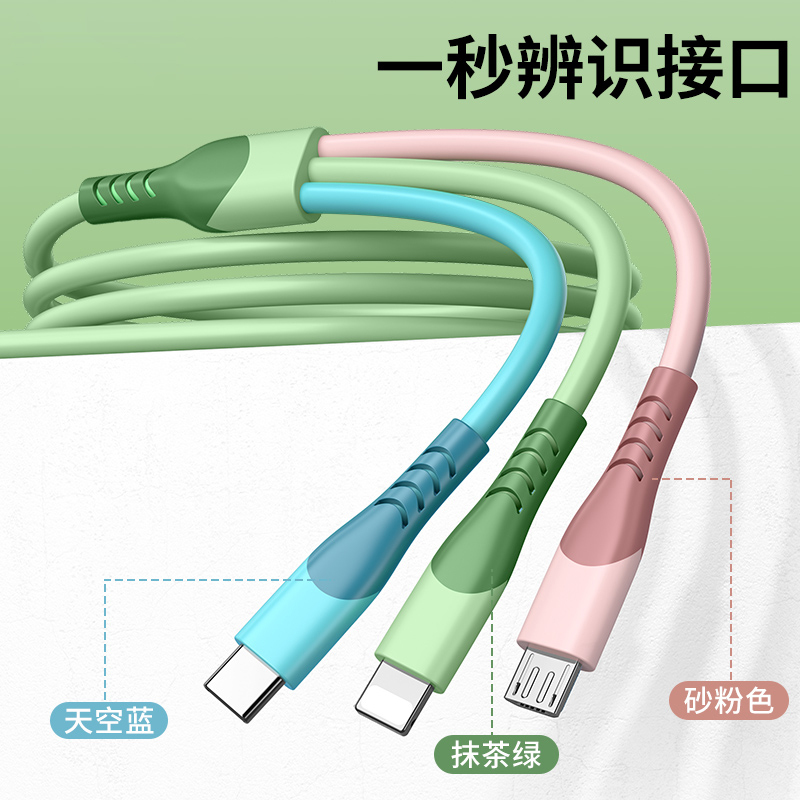 塔菲克(TAFIQ)数据线三合一快充充电器一拖3车载万能通用手机多头多用多功能TPE彩色1m/一拖三液态线[两条装]
