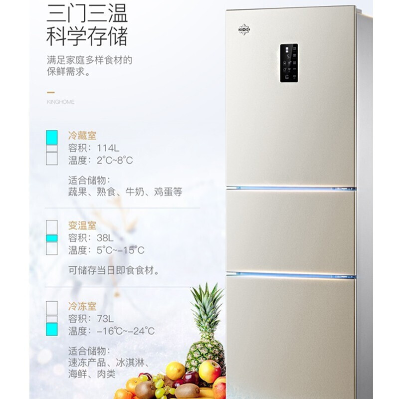格力(GREE)225升冰箱风冷无霜迷你小型家用三门大冷冻宽幅调温节能低噪离子净味电冰箱BCD-225WETC时代金