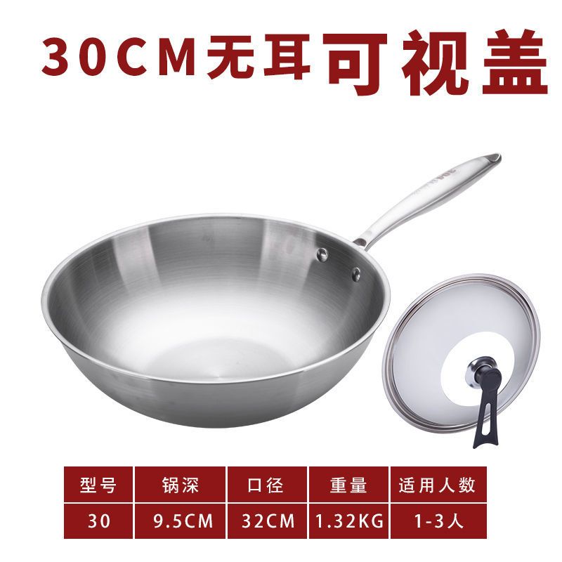 无油烟不粘锅304不锈钢炒锅家用无涂层炒菜锅电磁炉燃气适用