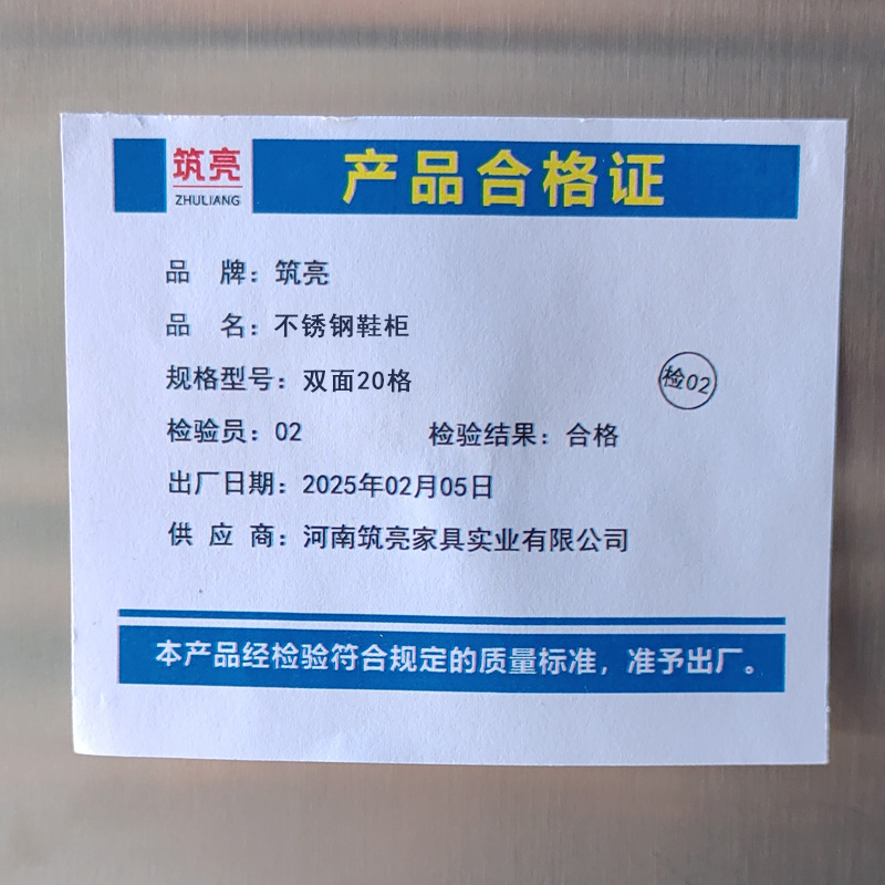 筑亮 不锈钢鞋柜 双面20格 个高清大图