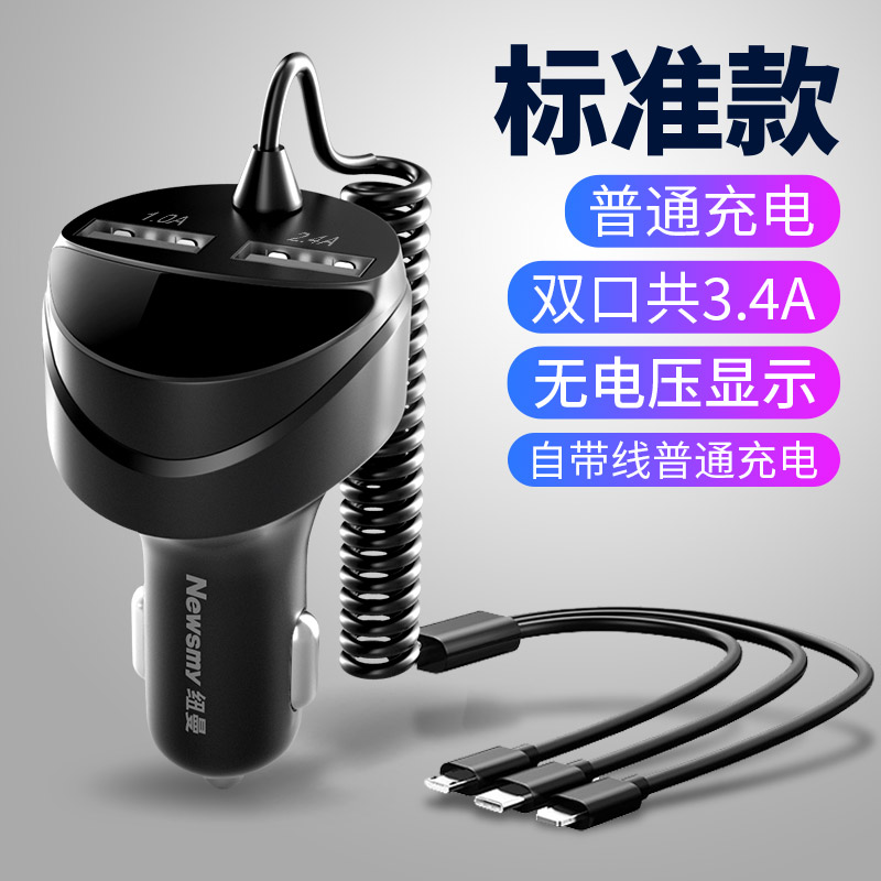 [补贴10%]纽曼车载充电器 一拖三快充多功能汽车用点烟器usb转换插头5a闪高清大图