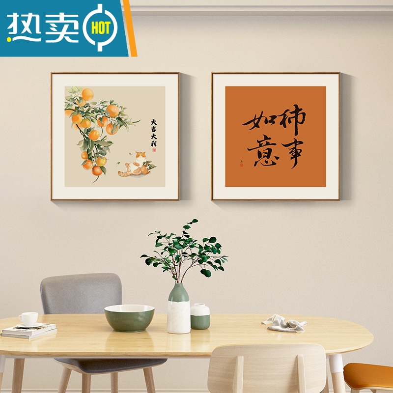 敬平平安喜乐柿柿如意餐厅装饰画新中式客厅好寓意字画原木风墙面挂画装饰画高清大图