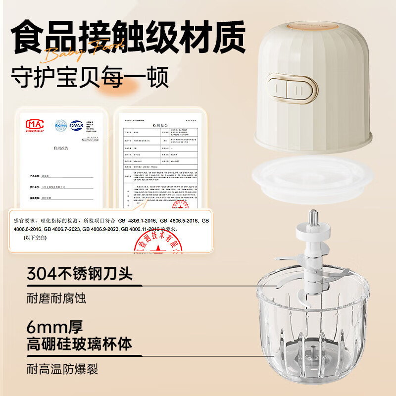 小熊辅食机婴儿辅食机多功能小型迷你研磨料理机单杯辅食机单杯8叶316L刀头 SJJ-R02R2-S02高清大图