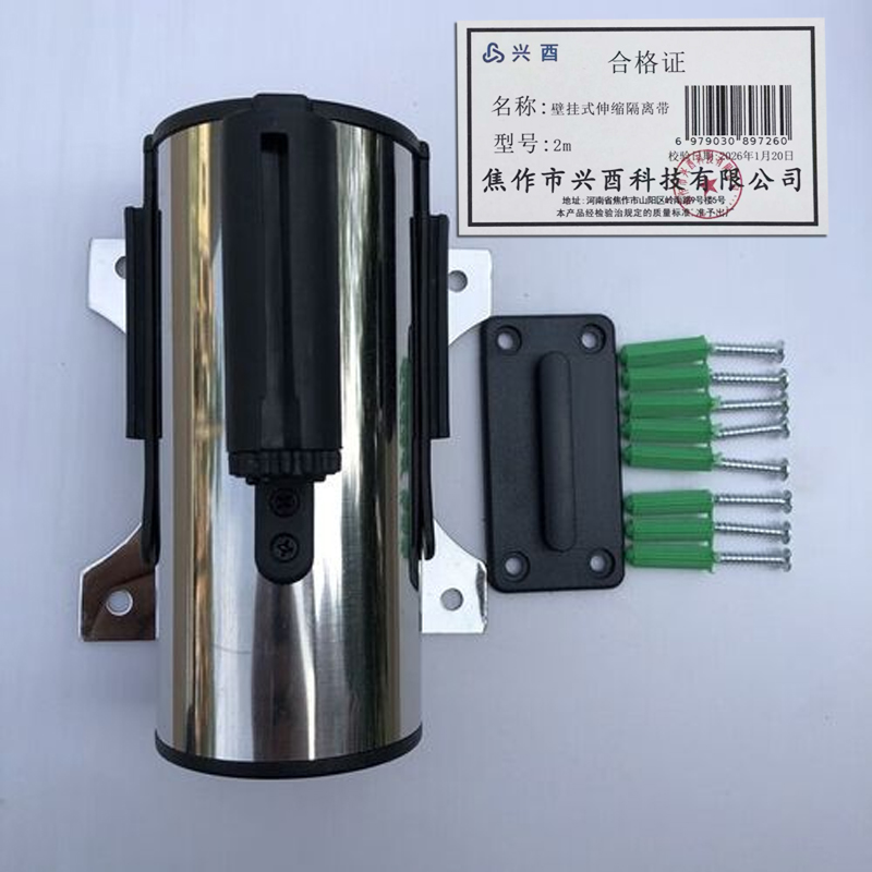 兴酉 壁挂式伸缩隔离带 2m 个高清大图