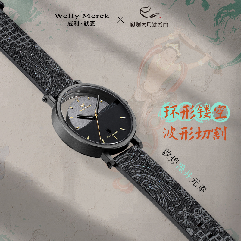 welly merck 威利默克手表男石英表敦煌超薄学生防水个性男士时尚潮流男表WM02M