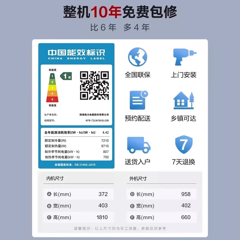 格力空调 云欢 3匹新1级能效变频冷暖家用柜机空调广角风大风量低噪运行 KFR-72LW/NhGr1Bt
