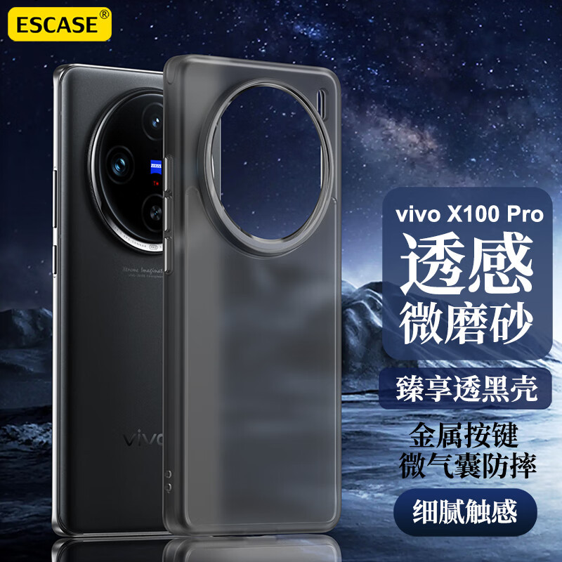 DBUE vivox100pro手机壳新款x100保护套全包防摔超薄微磨砂vivo新品高级感简约奢华男女潮牌曲屏后壳