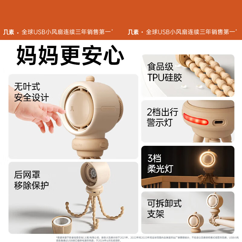 几素风宝婴儿车八爪鱼可摇头小风扇宝宝专用推车便携式桌面夹扇儿童床上小电扇 [棕色]5000毫安+100挡+可摇头高清大图