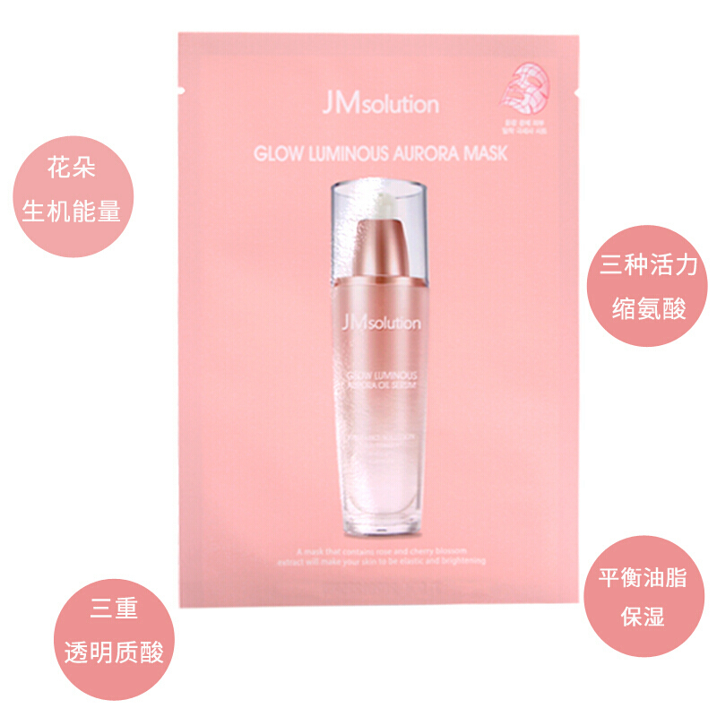 JMsolution 肌司研润光欧若拉樱花面膜保湿补水提拉紧致玻尿酸水光JM面贴膜10/片 韩国原装进口