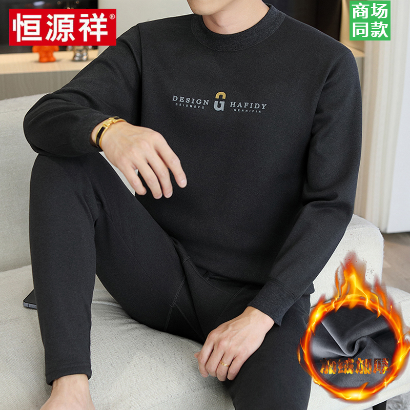 恒源祥保暖内衣